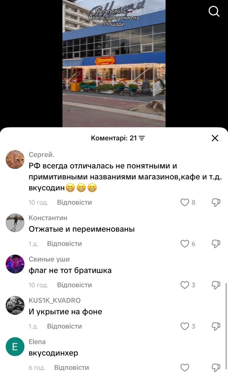Компьютеры на генераторах и рестобар возле укрытия: оккупанты экспериментируют с «отжатым» бизнесом в Мелитополе 3